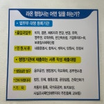 라온행정사사무소