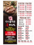 다시돌아온족가네 2호점