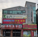 진명해피케어 동구지점