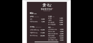 청송한우타운