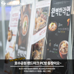 긱스타PC카페