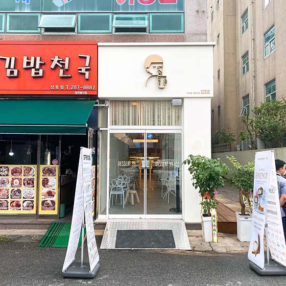 디저트39 목포하당점 사진