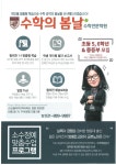 수학의봄날학원