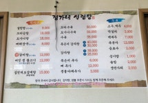 정가네 설렁탕