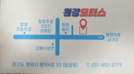 원강모터스