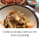 제주시골길 낙지볶음