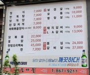 참숯마을