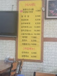우리식당