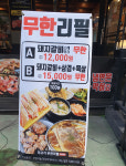 덤뿔 서울대맛집
