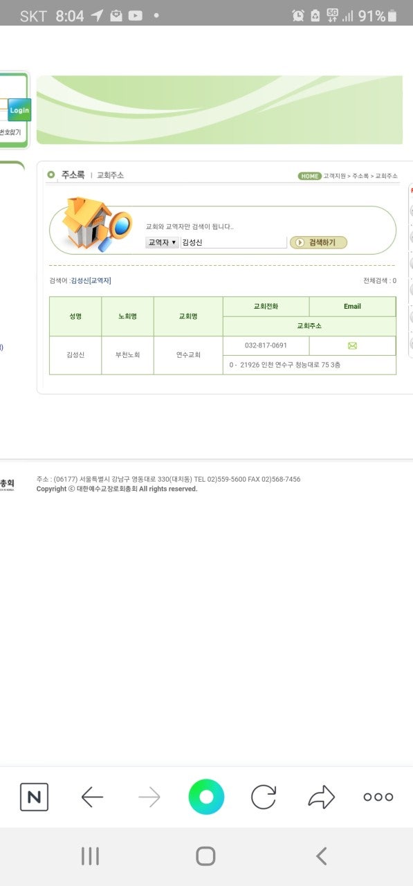 연수장로교회 사진 4