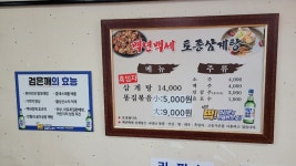 백년백세삼계탕