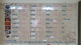 대박집