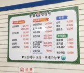 돌솥밥설렁탕