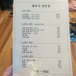 불티나삼겹살