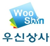 우신상사