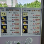 구피샵 대구방촌점 | 구피샵 대구용산점