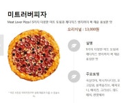 피자스쿨 원주혁신도시점