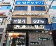 한국보청기 청주점