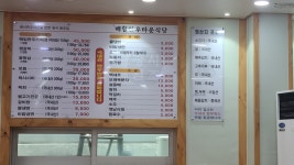 매일한우타운식당