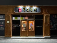 갑진갈비