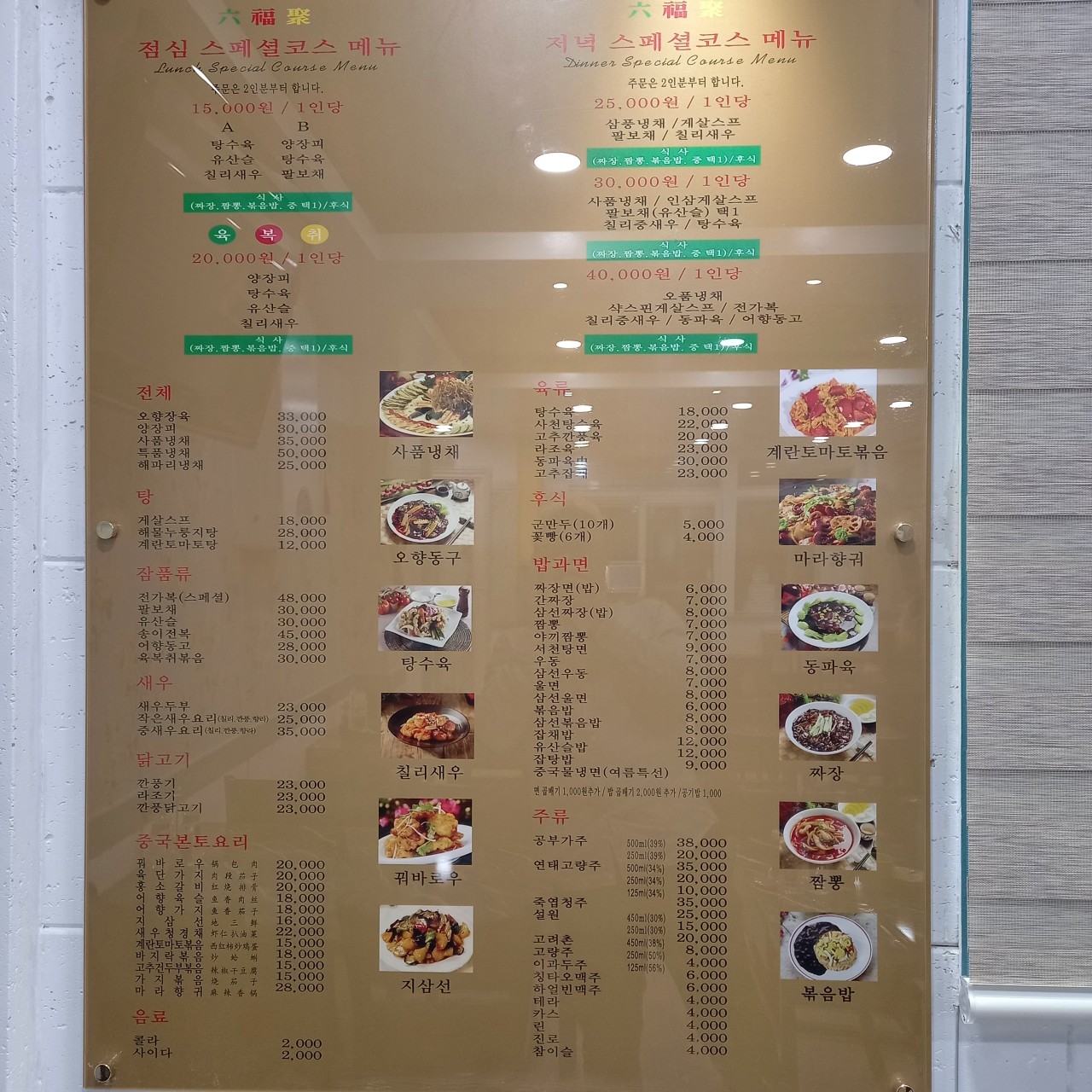 육복취 이미지