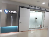 케어비즈