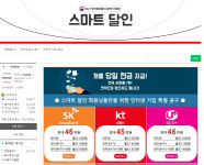 스마트달인