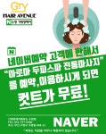 기태영헤어애비뉴 수영점