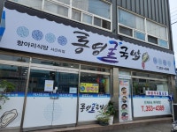 항아리식당 통영굴국밥