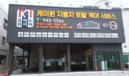 케이원모터스