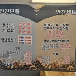 장어만찬 물금점