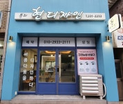 현디자인뷰티