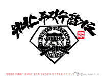 위너스 주짓수 MMA 현산합기도