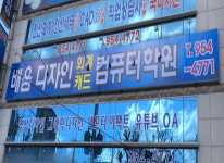 배움디자인회계캐드컴퓨터학원