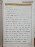 플라톤독서토론논술 감계아내에코2교실