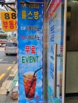 엑스매니아플스방