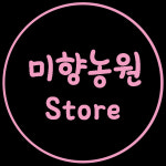 미향농원