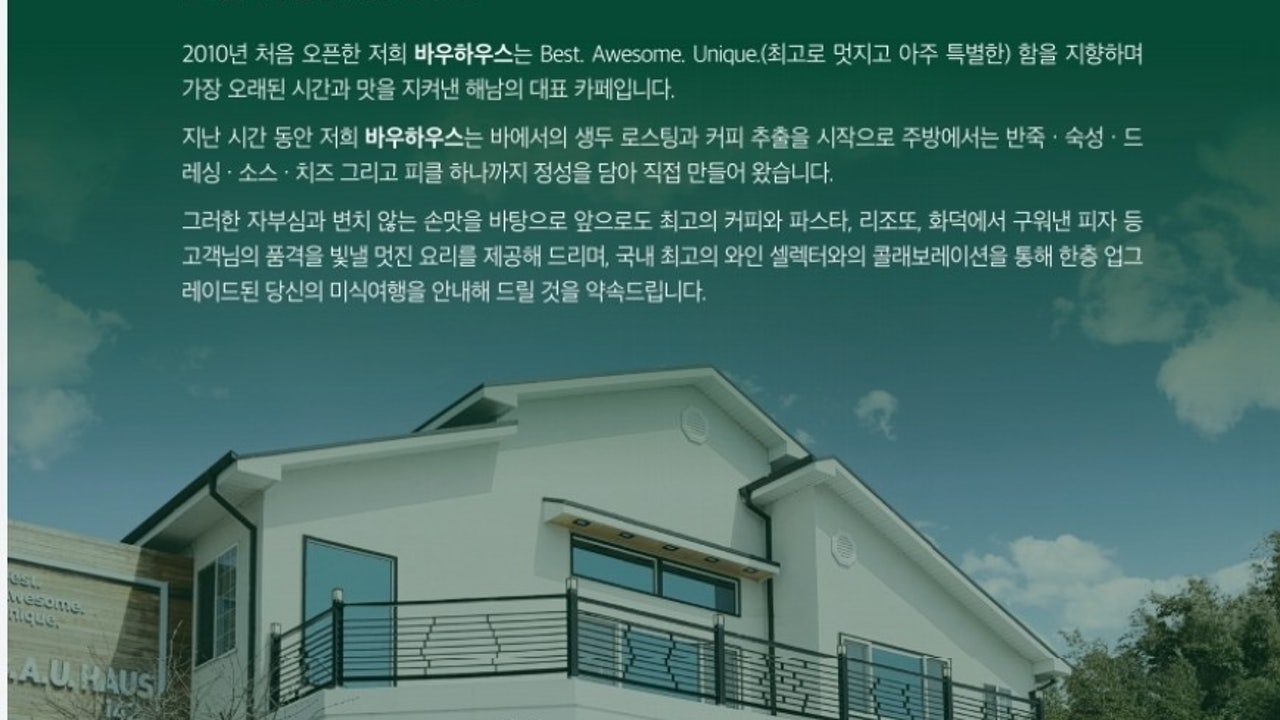 바우하우스142