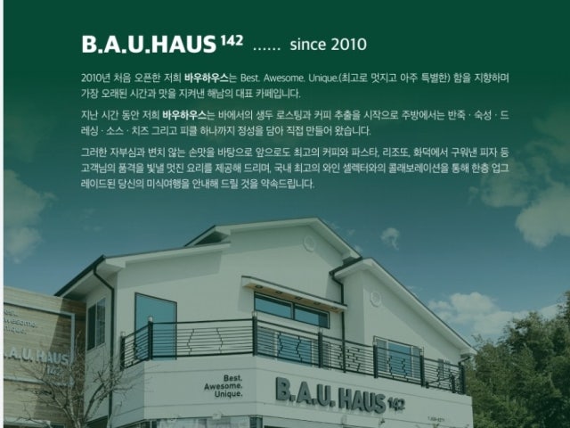 바우하우스142