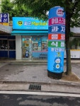 싸군마켓 동백점