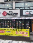 제주까망돼지 학익점