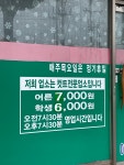용호이발관