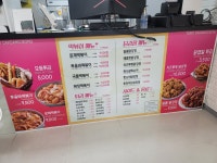 태리로제떡볶이 명지국제점