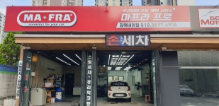 마프라 프로