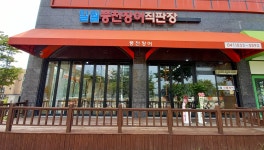일월장어