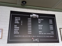 고려당