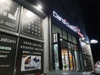 단디커스텀