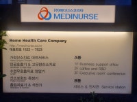 메디너스코리아