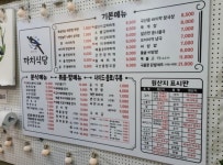 까치식당 수원본점