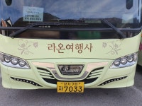 라온여행사